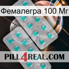 Фемалегра 100 Мг 29